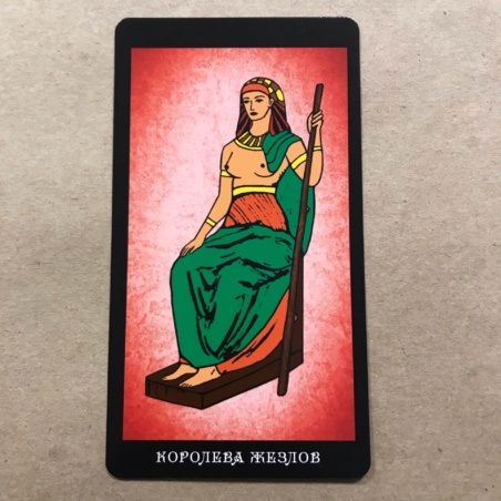 Таро Папюса