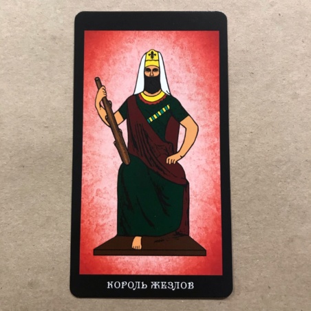 Таро Папюса