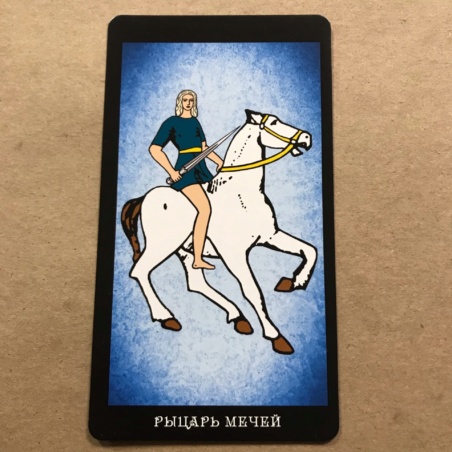 Таро Папюса