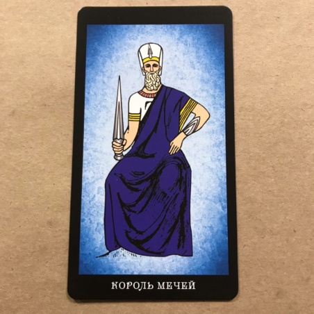 Таро Папюса