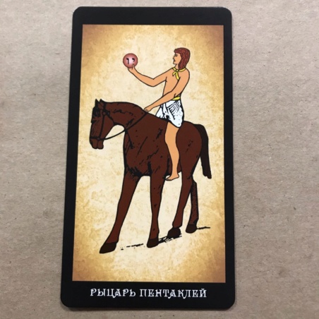 Таро Папюса