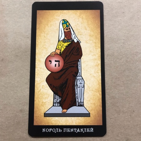 Таро Папюса