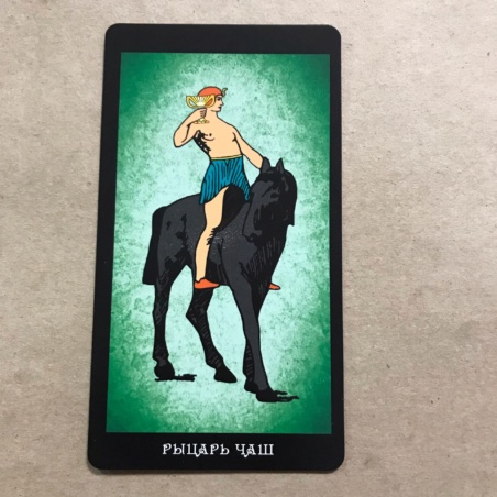 Таро Папюса