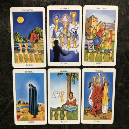 Сияющее Таро Райдера-Уэйта (на русс. яз.)