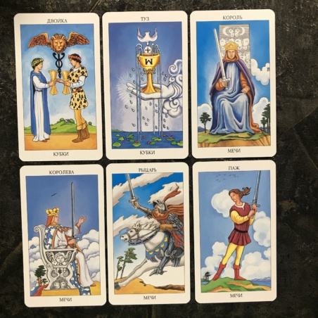 Сияющее Таро Райдера-Уэйта (на русс. яз.)