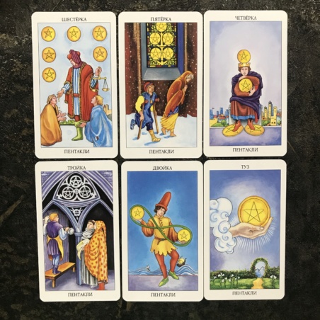 Сияющее Таро Райдера-Уэйта (на русс. яз.)