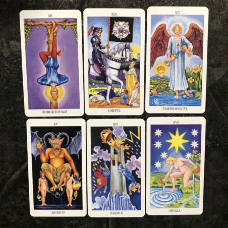 Сияющее Таро Райдера-Уэйта (на русс. яз.)