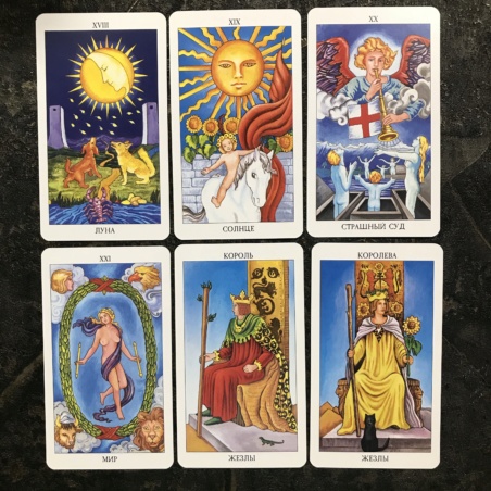 Сияющее Таро Райдера-Уэйта (на русс. яз.)