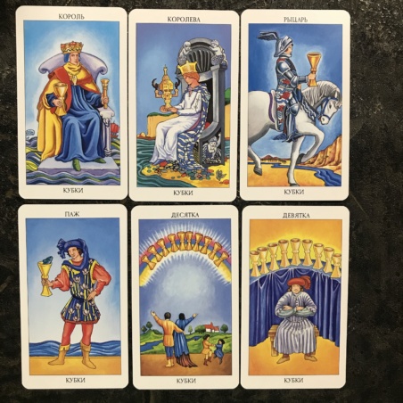 Сияющее Таро Райдера-Уэйта (на русс. яз.)