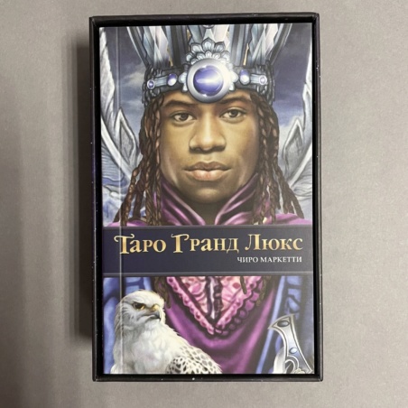 Таро Гранд Люкс