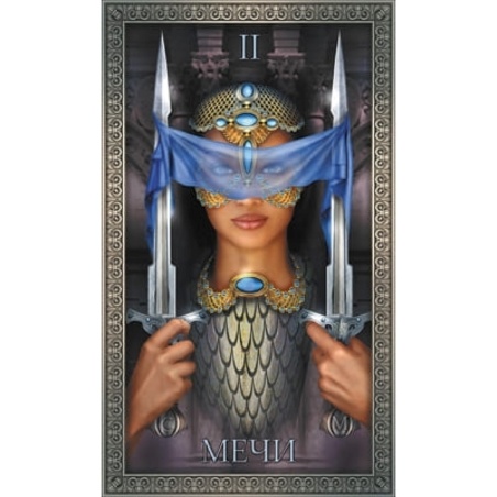 Таро Гранд Люкс