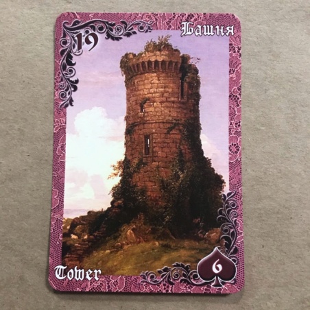 Оракул Ленорман Вишневые и Лиловые Сумерки