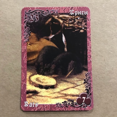 Оракул Ленорман Вишневые и Лиловые Сумерки