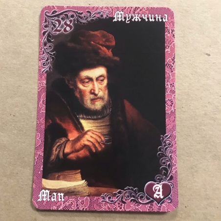 Оракул Ленорман Вишневые и Лиловые Сумерки