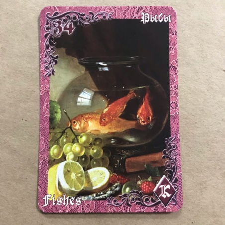 Оракул Ленорман Вишневые и Лиловые Сумерки