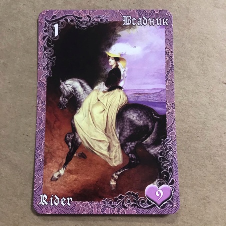 Оракул Ленорман Вишневые и Лиловые Сумерки