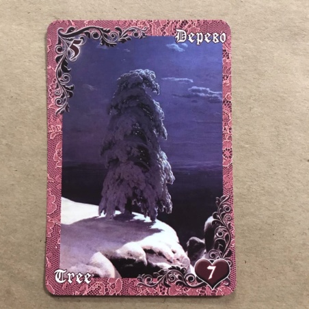 Оракул Ленорман Вишневые и Лиловые Сумерки