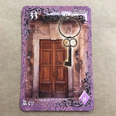 Оракул Ленорман Вишневые и Лиловые Сумерки