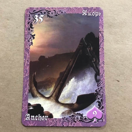 Оракул Ленорман Вишневые и Лиловые Сумерки