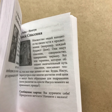 Оракул Симболон карманное издание