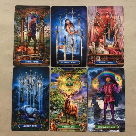 Королевское Золоченое Таро