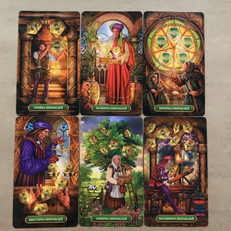 Королевское Золоченое Таро