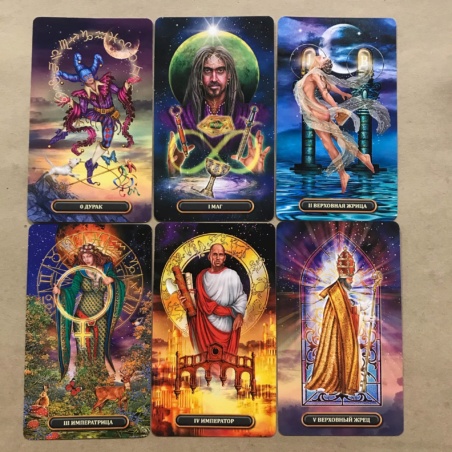 Королевское Золоченое Таро