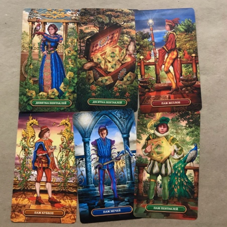 Набор Королевское Золоченое Таро (книга + карты)