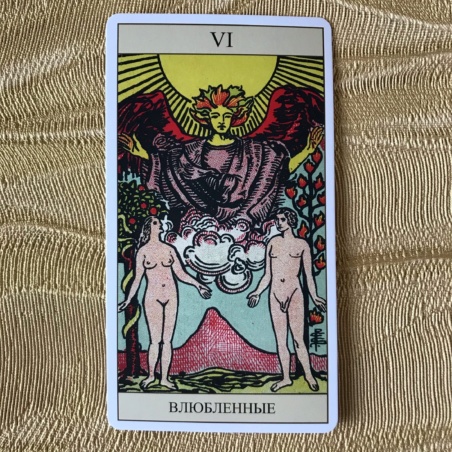 Подарочный Набор Таро Уэйта + Книга