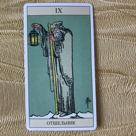 Подарочный Набор Таро Уэйта + Книга