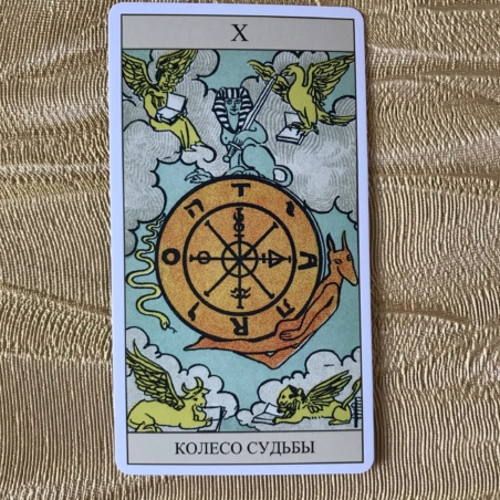 Подарочный Набор Таро Уэйта + Книга