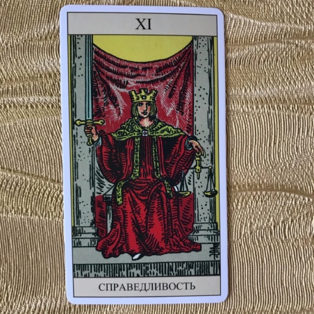 Подарочный Набор Таро Уэйта + Книга