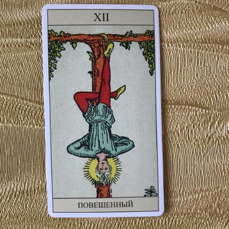 Подарочный Набор Таро Уэйта + Книга