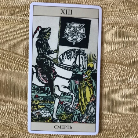 Подарочный Набор Таро Уэйта + Книга