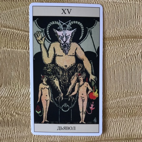 Подарочный Набор Таро Уэйта + Книга