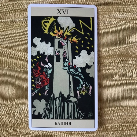 Подарочный Набор Таро Уэйта + Книга