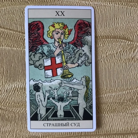 Подарочный Набор Таро Уэйта + Книга