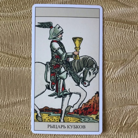 Подарочный Набор Таро Уэйта + Книга