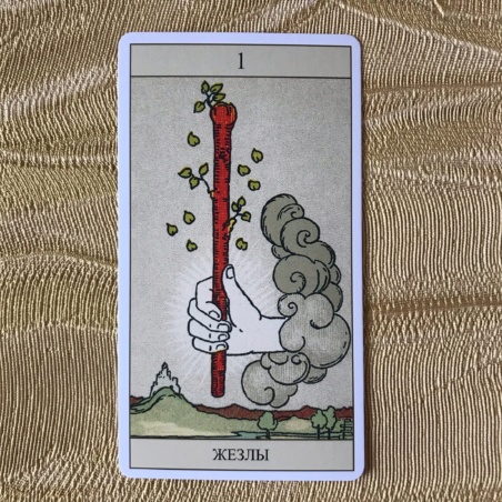 Подарочный Набор Таро Уэйта + Книга