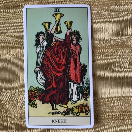 Подарочный Набор Таро Уэйта + Книга