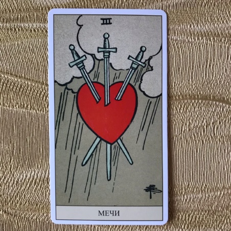 Подарочный Набор Таро Уэйта + Книга