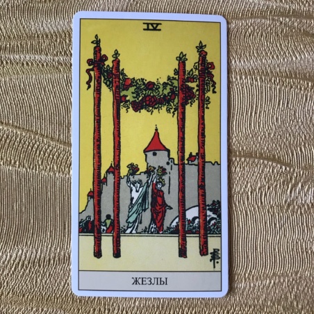 Подарочный Набор Таро Уэйта + Книга