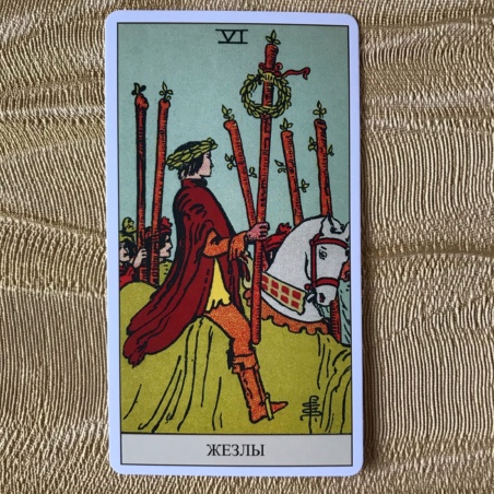 Подарочный Набор Таро Уэйта + Книга