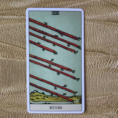 Подарочный Набор Таро Уэйта + Книга