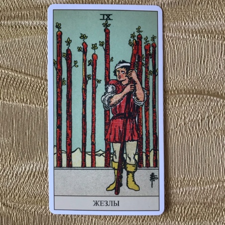 Подарочный Набор Таро Уэйта + Книга