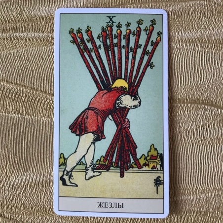 Подарочный Набор Таро Уэйта + Книга