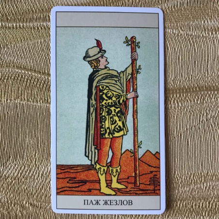 Подарочный Набор Таро Уэйта + Книга