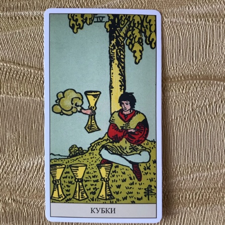 Подарочный Набор Таро Уэйта + Книга