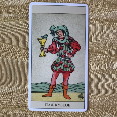 Подарочный Набор Таро Уэйта + Книга