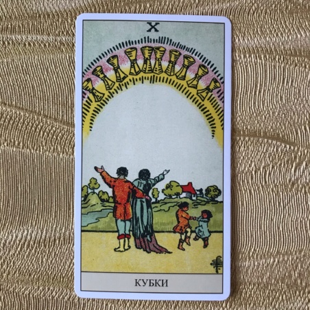 Подарочный Набор Таро Уэйта + Книга